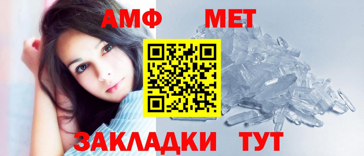 Амфетамин Premium Владимир