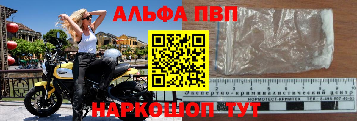 Alpha-PVP кристаллы Владимир