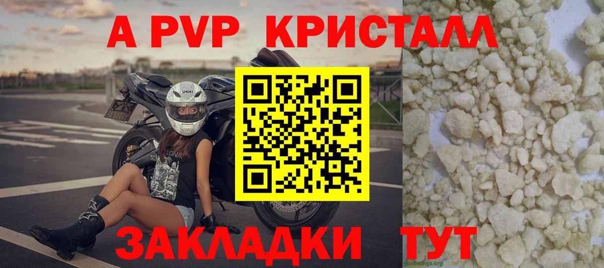 Владимир  Alfa_PVP Crystall  А ПВП VHQ  Вход с VPN  как найти закладки  APVP СК 