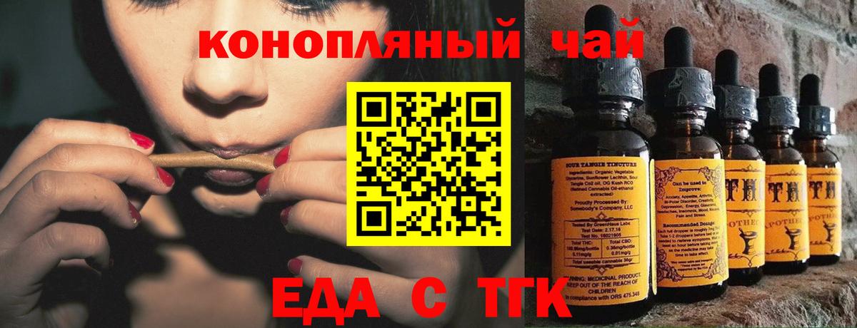 Владимир  Печенье с ТГК конопля  Вход с VPN 