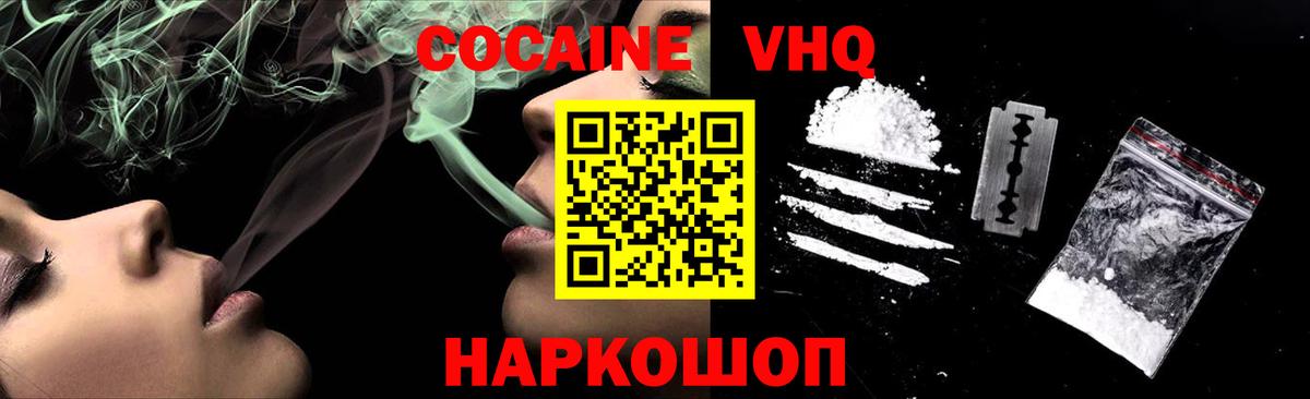 Cocaine 99%  COCAIN VHQ  Владимир  Вход с VPN 