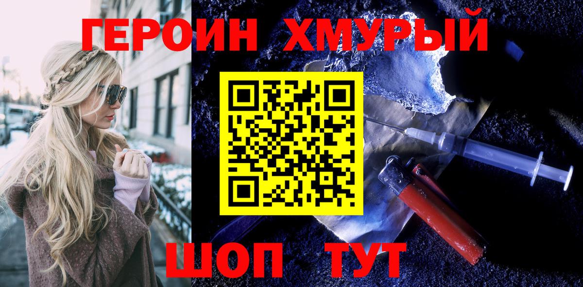 Владимир  ГЕРОИН  Вход с VPN  Героин гречка 