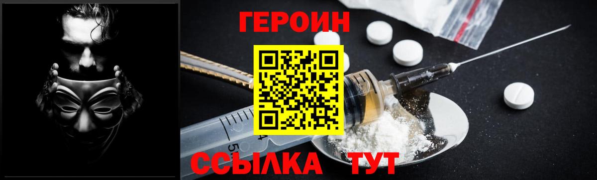 Героин Heroin Владимир