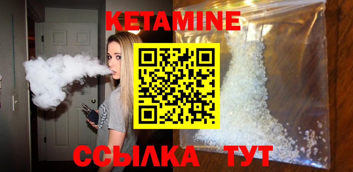 Владимир  КЕТАМИН VHQ  Вход с VPN  Кетамин VHQ 