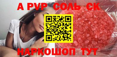 a pvp Мариинск