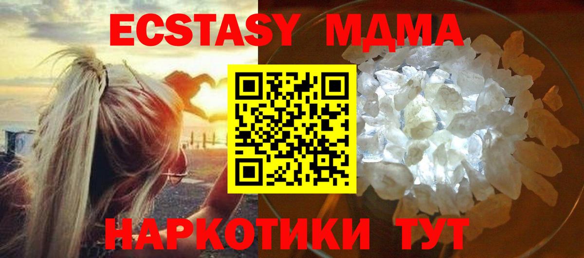МДМА молли  МДМА Molly  Владимир  MDMA  Вход с VPN 