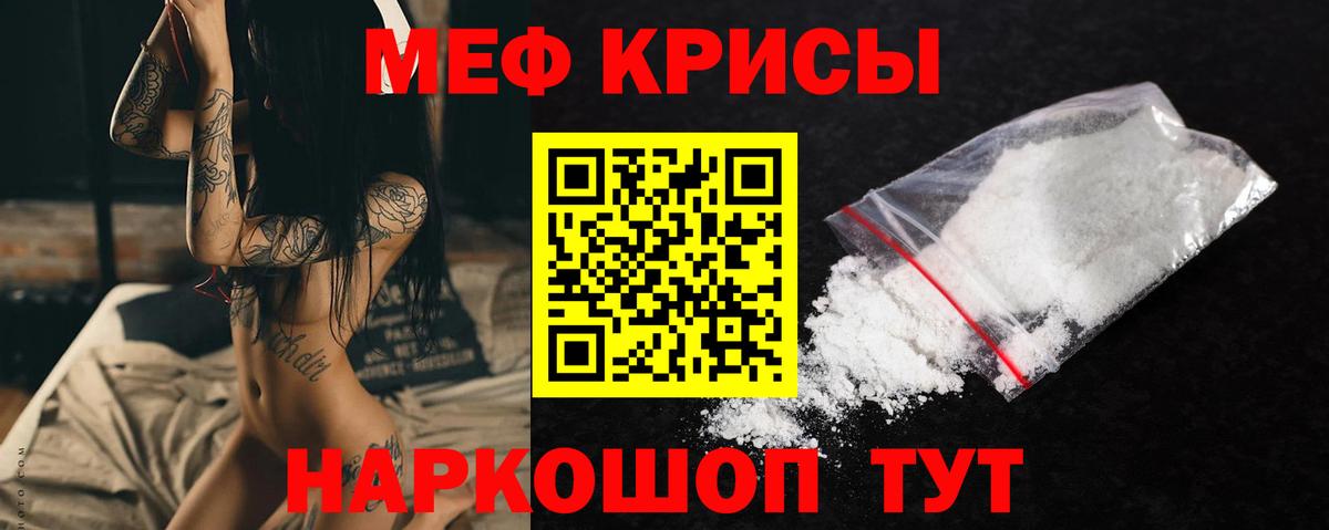 Владимир  МЕФ мука  Вход с VPN  Мефедрон  МЯУ-МЯУ VHQ 