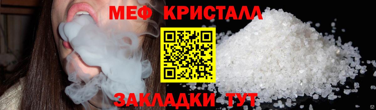 Мефедрон мука Владимир