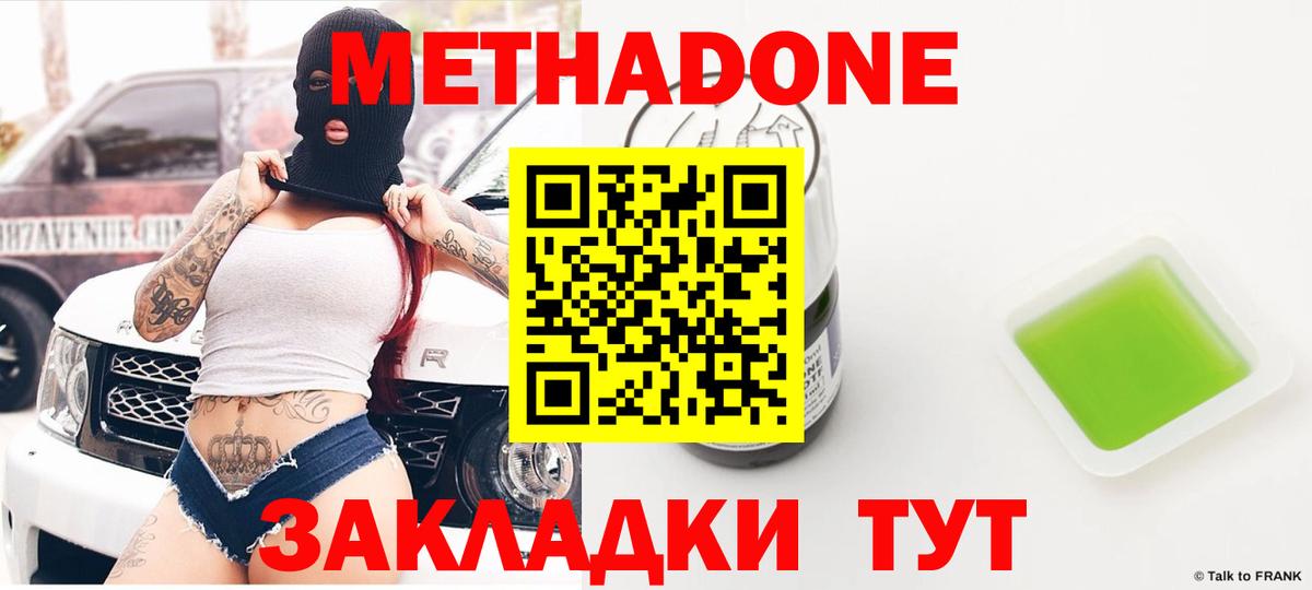 Владимир  МЕТАДОН VHQ  Вход с VPN 