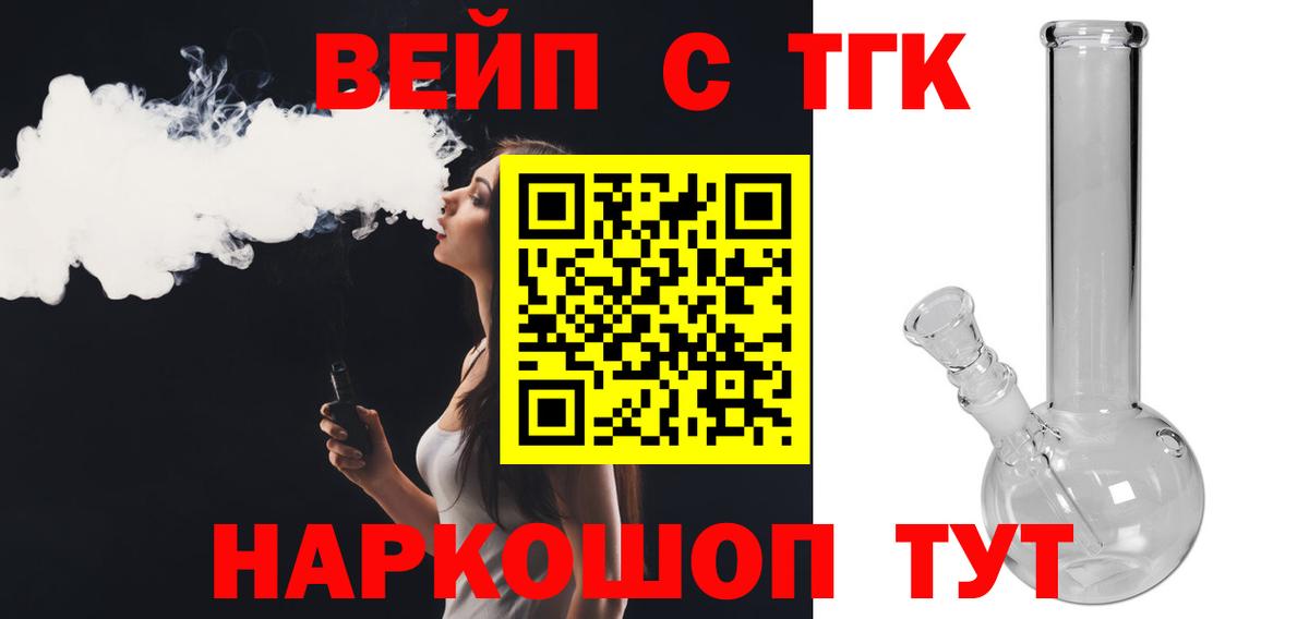 ТГК THC oil Владимир